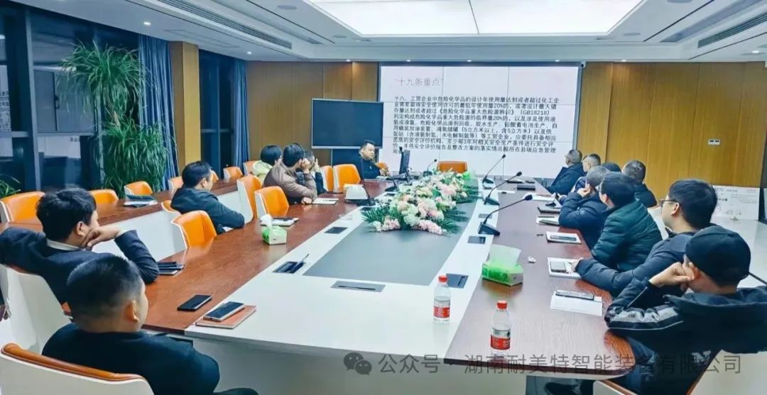 耐美特公司行政部負(fù)責(zé)人為公司管理層集中培訓(xùn)會(huì)議現(xiàn)場