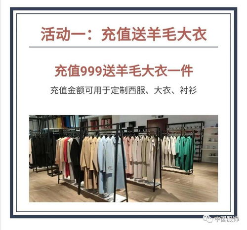 9.9定制周 | 零售企業(yè)系列報(bào)道之時(shí)間服飾 以「衣著顧問」之名，重塑私人定制體驗(yàn)